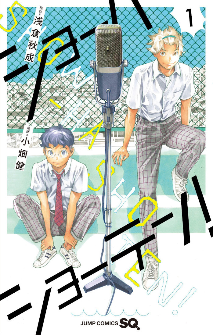 Show-ha Shoten! - Planet Manga Show-ha Shoten! - Planet Manga